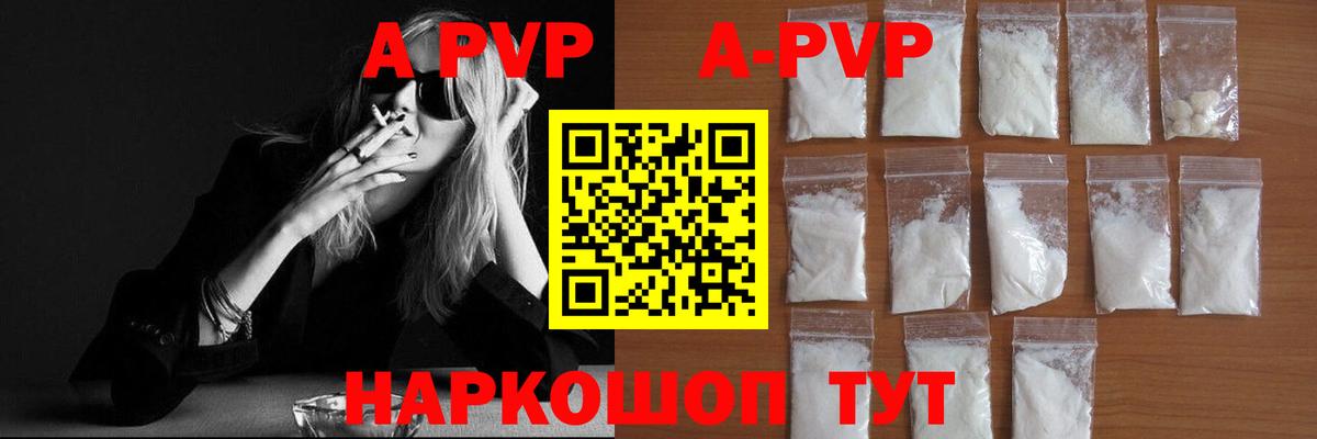 Alfa_PVP VHQ Нижний Тагил