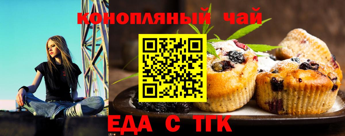Нижний Тагил  Canna-Cookies конопля  Вход с VPN 