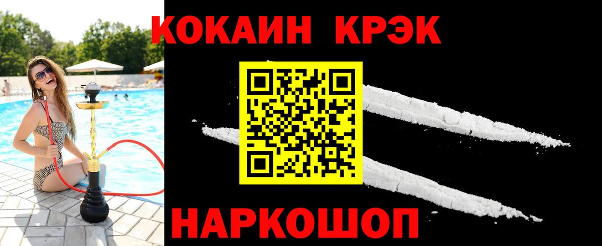 КОКАИН FishScale  Вход с VPN  Нижний Тагил  КОКАИН 97% 