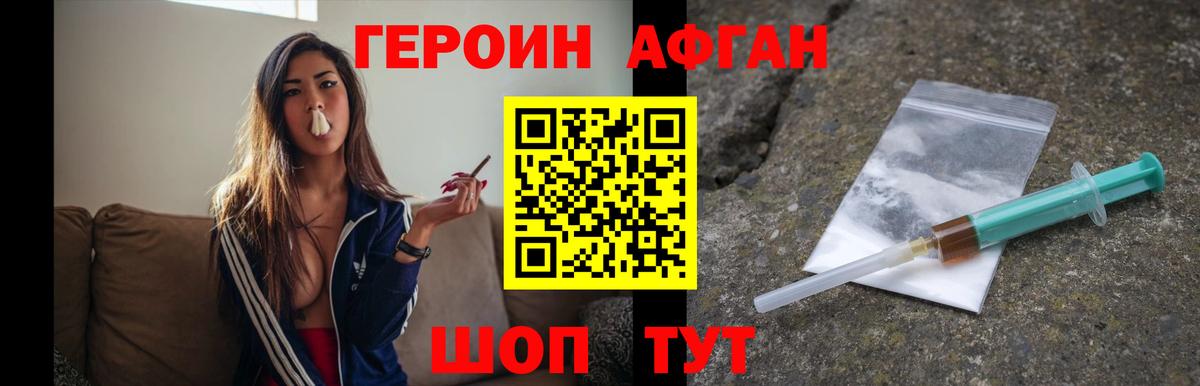 Нижний Тагил  ГЕРОИН  Вход с VPN  ГЕРОИН белый 