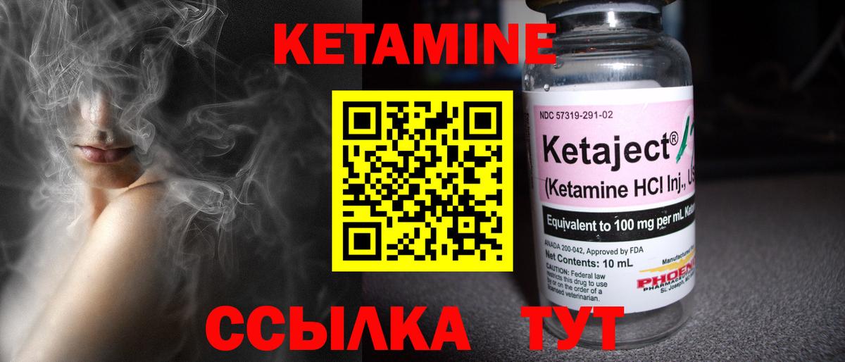 Кетамин VHQ  Кетамин ketamine  Вход с VPN  Нижний Тагил 