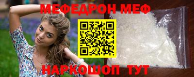 меф Туймазы