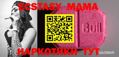 экстази Тулун