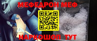 меф Туймазы