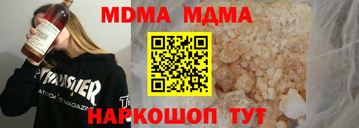 Нижний Тагил  MDMA VHQ  Вход с VPN 