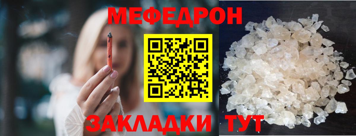 Мефедрон мука Нижний Тагил