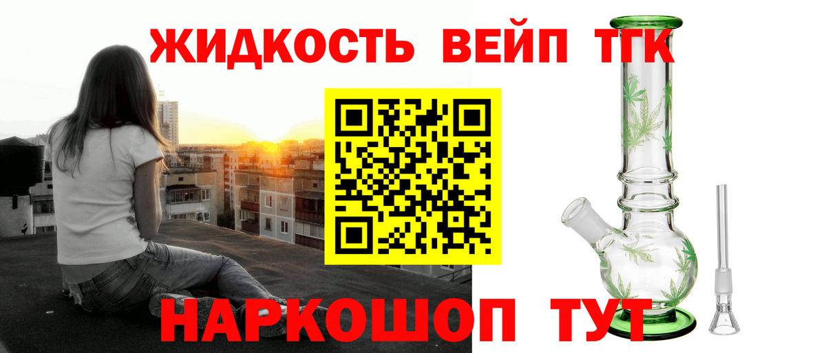 Нижний Тагил  Дистиллят ТГК THC oil  Вход с VPN  ТГК концентрат 