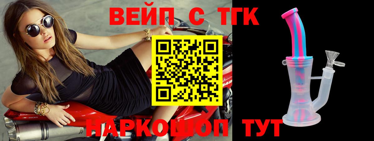 Дистиллят ТГК жижа Нижний Тагил