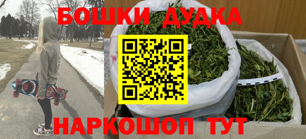 Бошки марихуана AK-47 Нижний Тагил